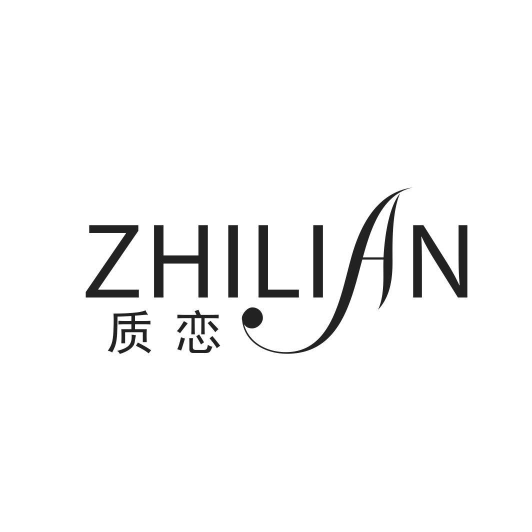 质恋ZHILIAN