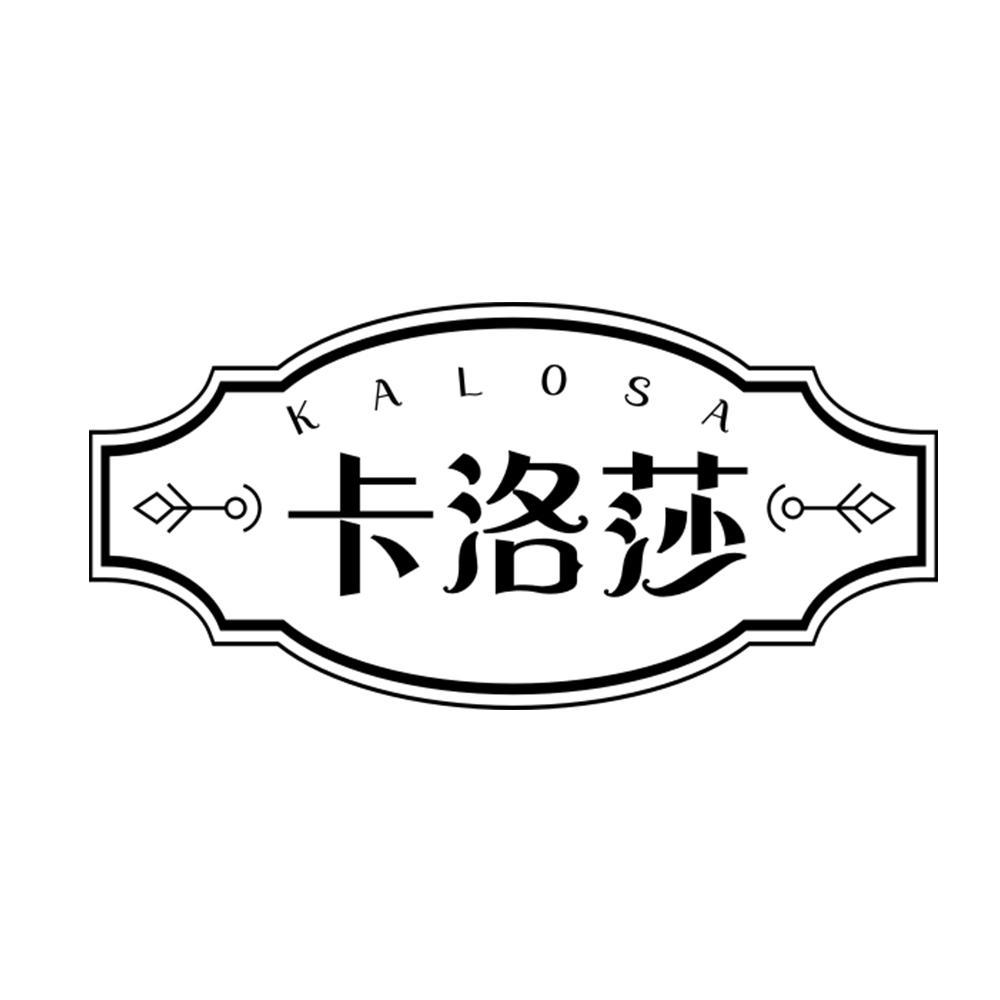 卡洛莎 