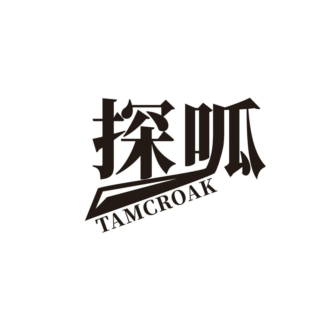 探呱 
TAMCROAK