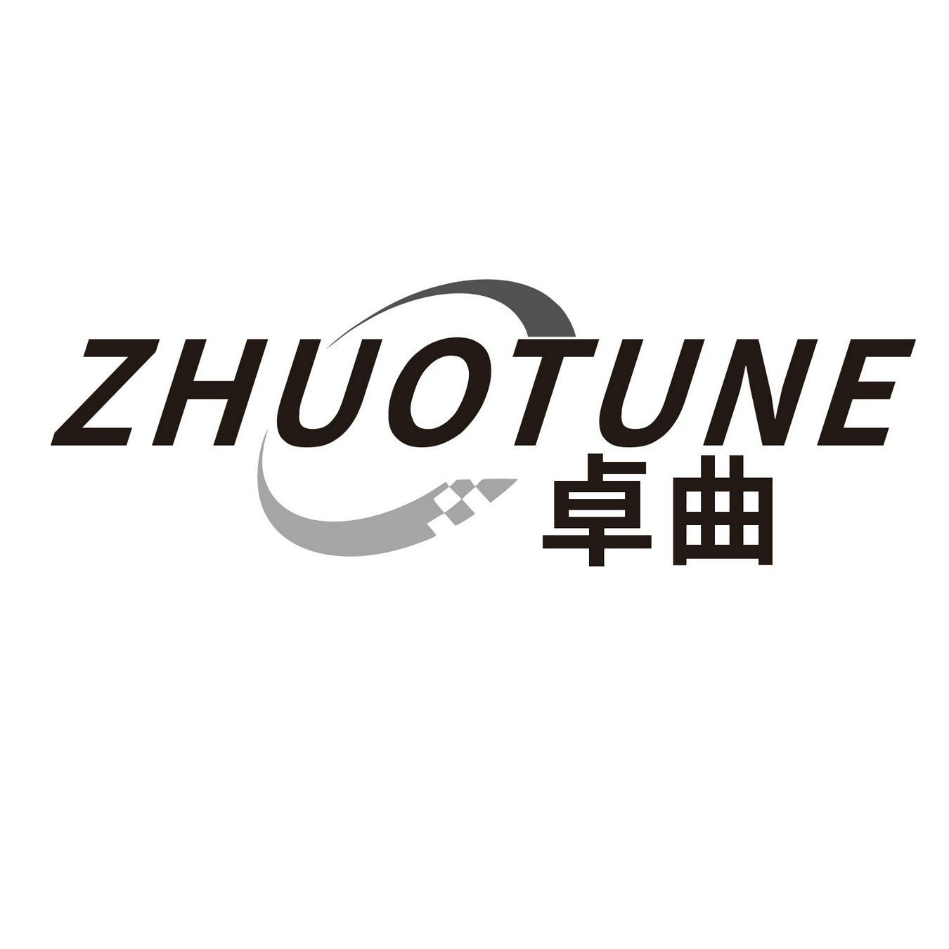 卓曲 
ZHUOTUNE
