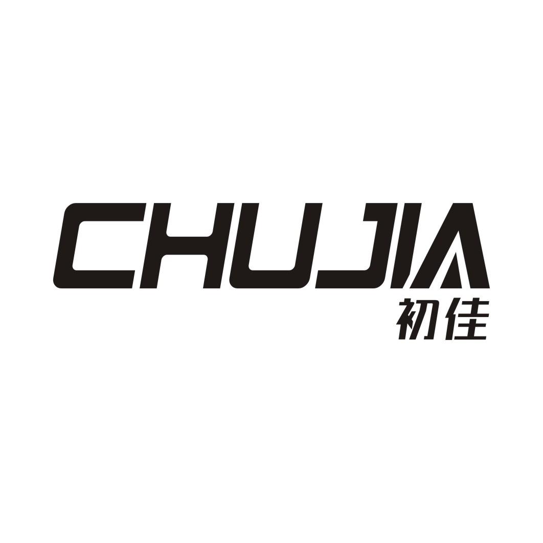 初佳CHUJIA