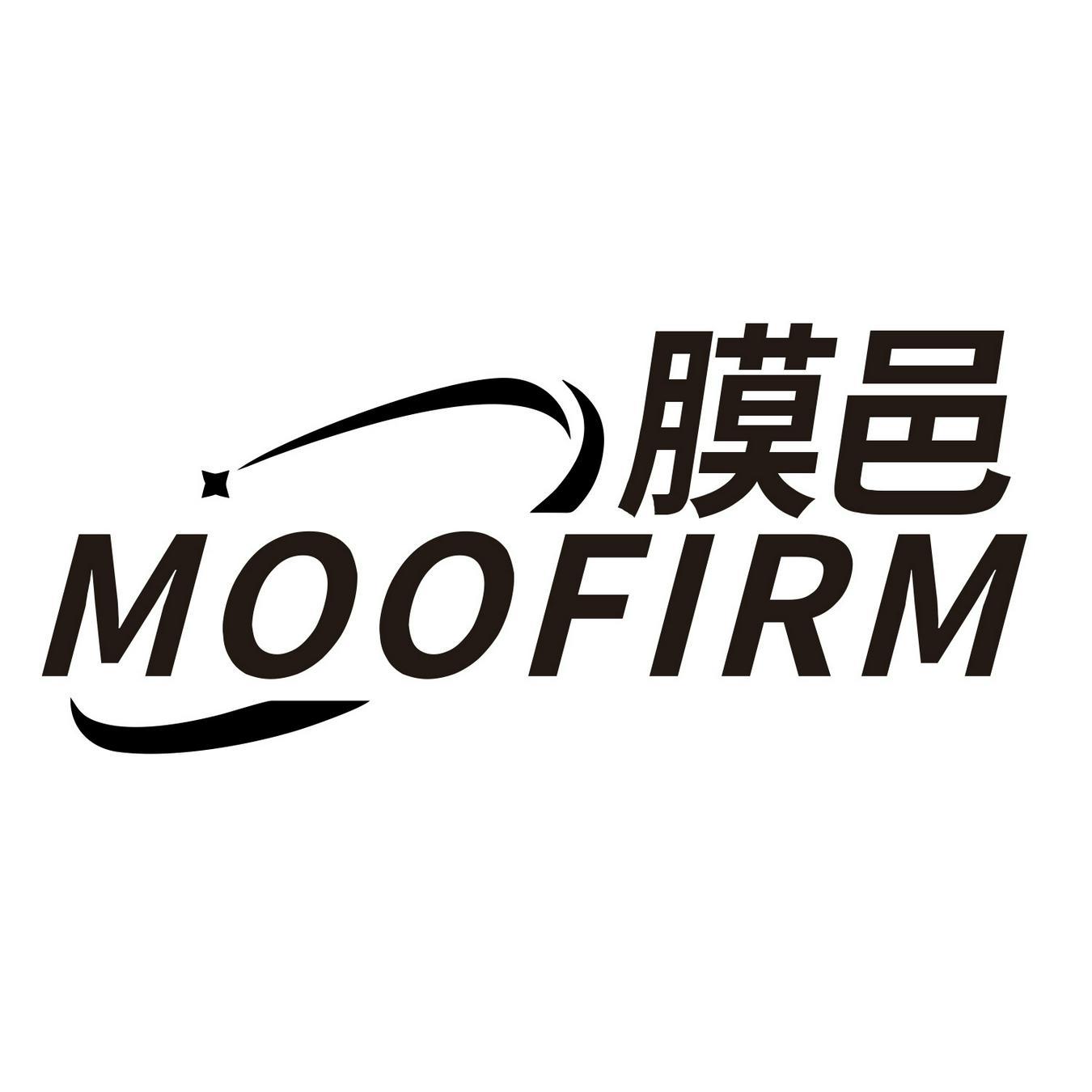 膜邑 
MOOFIRM