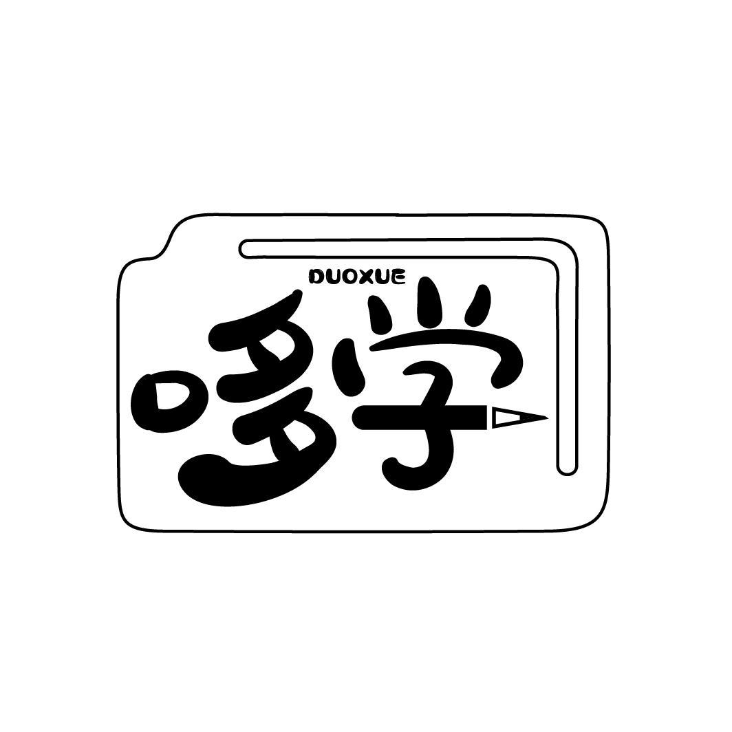哆学
DUOXUE