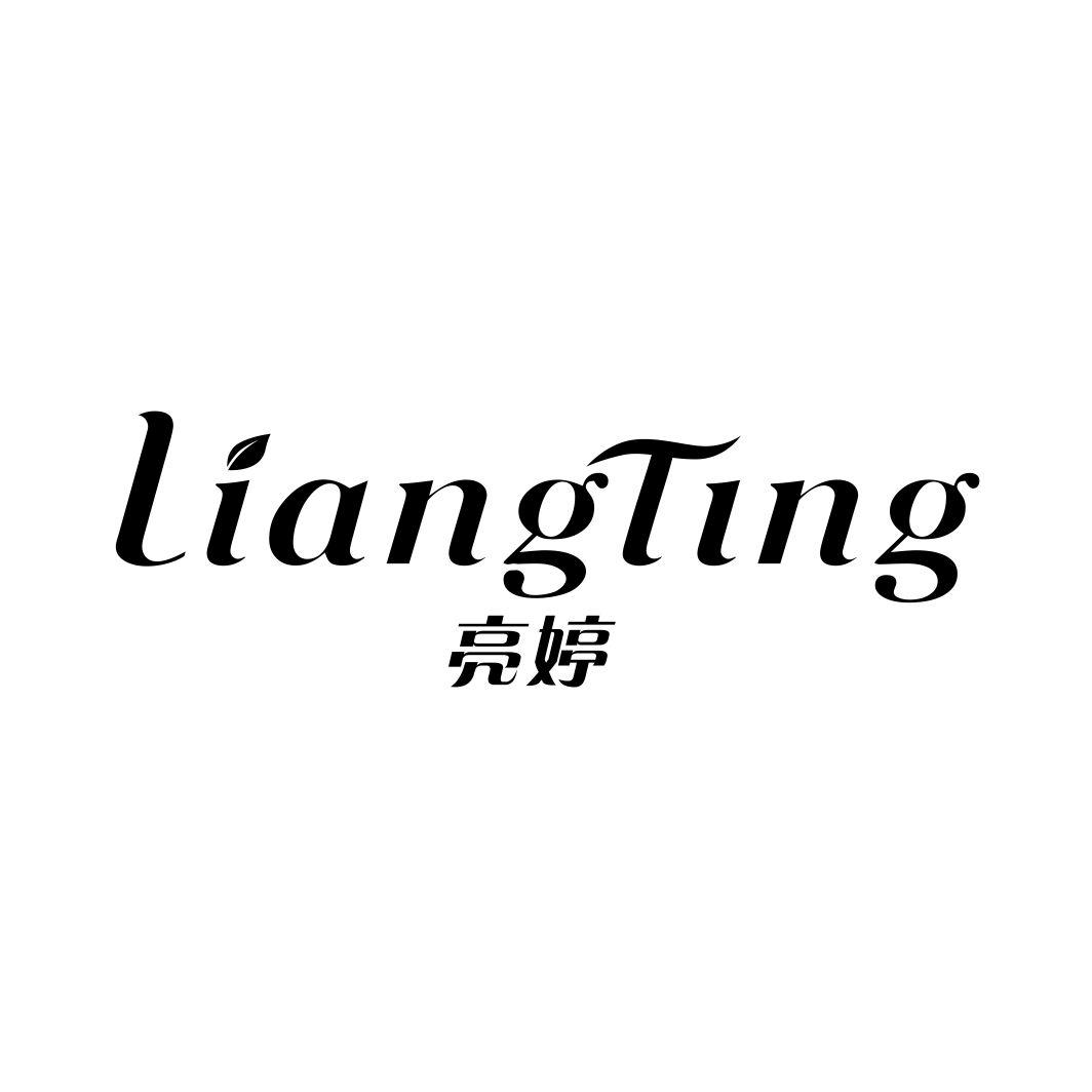 亮婷LIANGTING