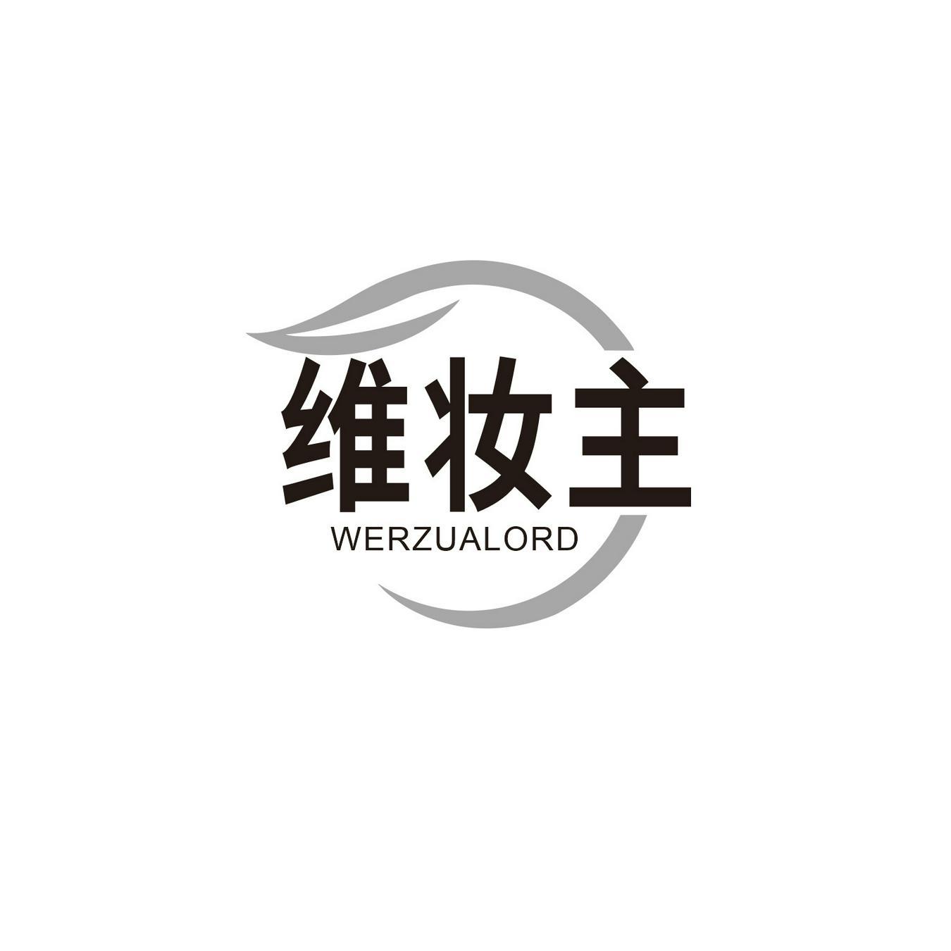 维妆主 
WERZUALORD