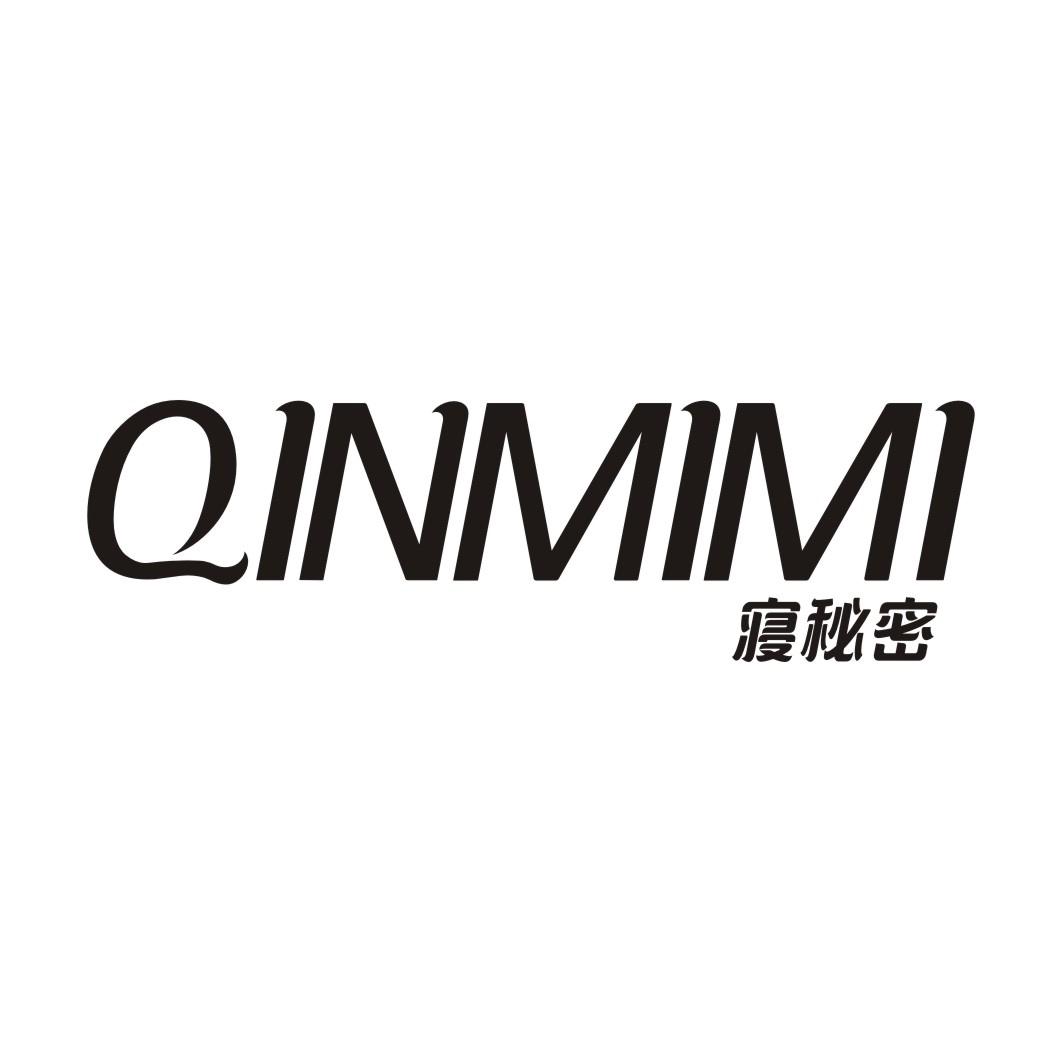 寝秘密QINMIMI