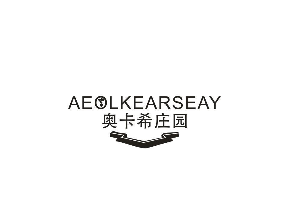 奥卡希庄园