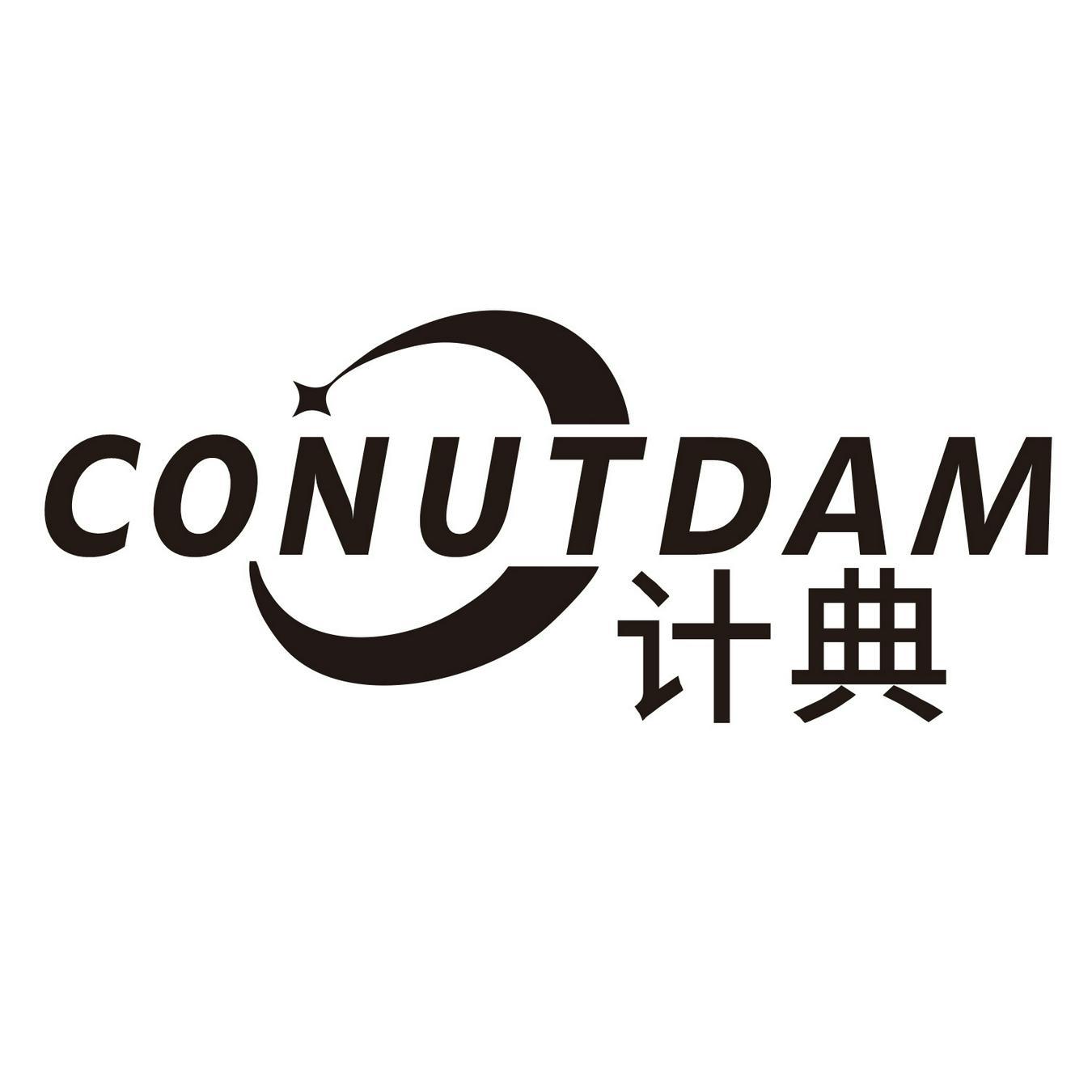 计典 
CONUTDAM