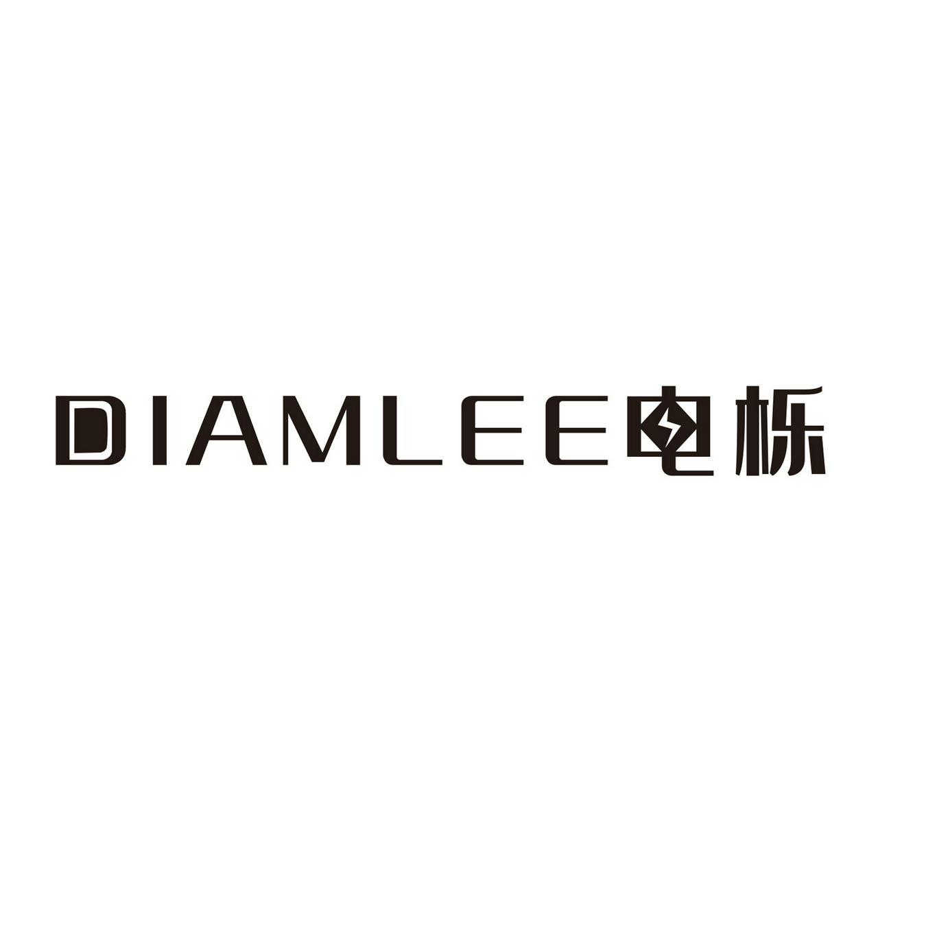 DIAMLEE
电栎