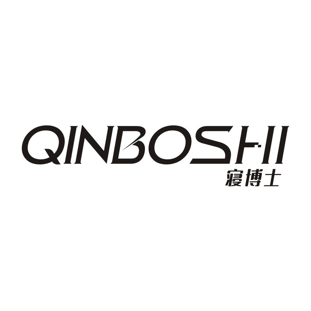 寝博士QINBOSHI