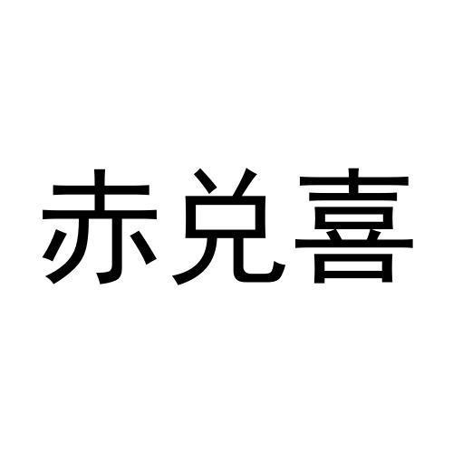 畅侠