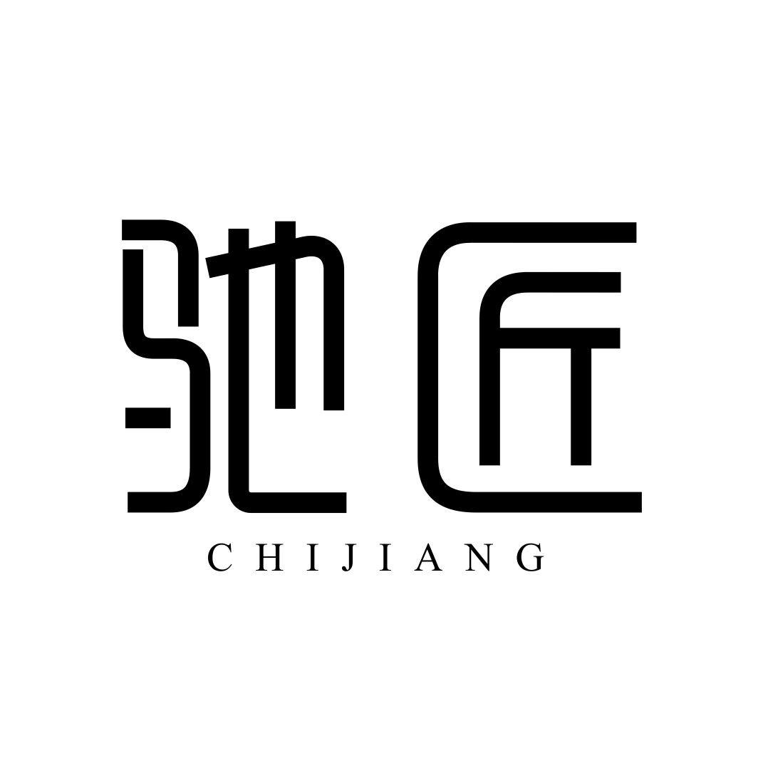 驰匠CHIJIANG
