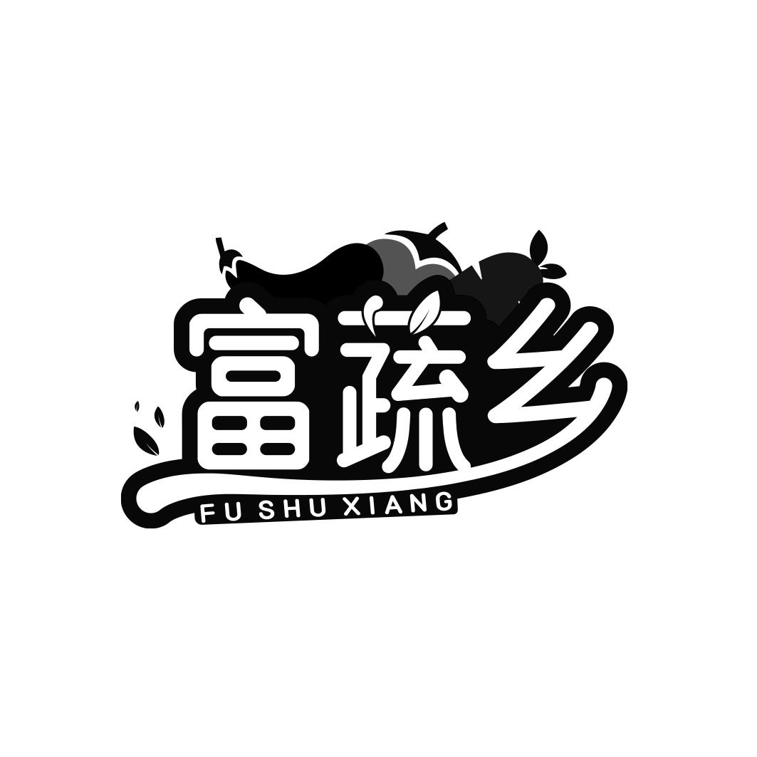 富蔬乡
