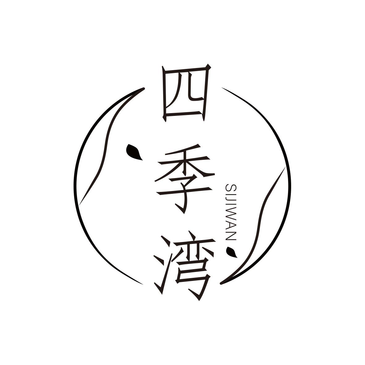 四季湾SIJIWAN
5+9+10+16+20+29+31+37