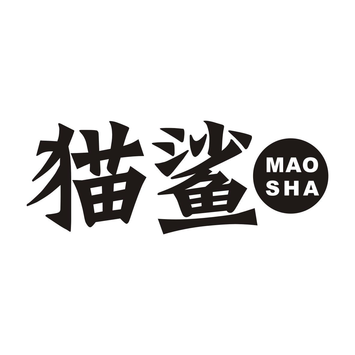 猫鲨