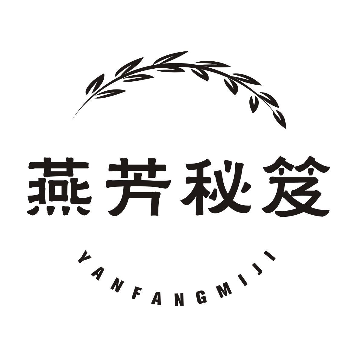 燕芳秘笈YANFANGMIJI