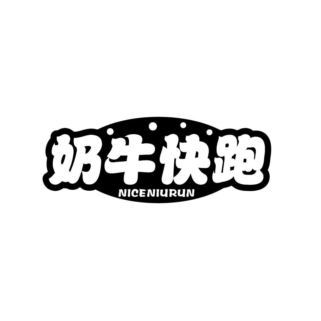 奶牛快跑
NICENIURUN