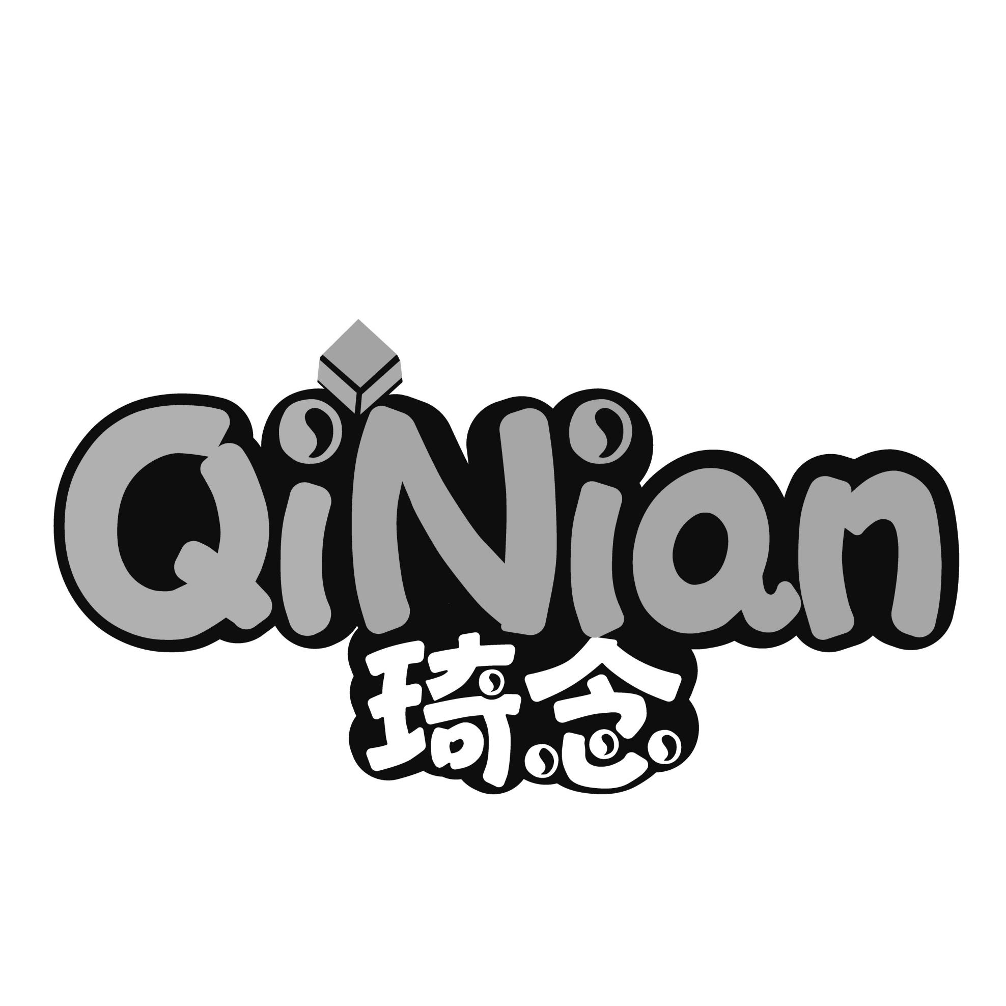 琦念