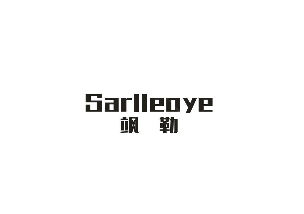 飒勒