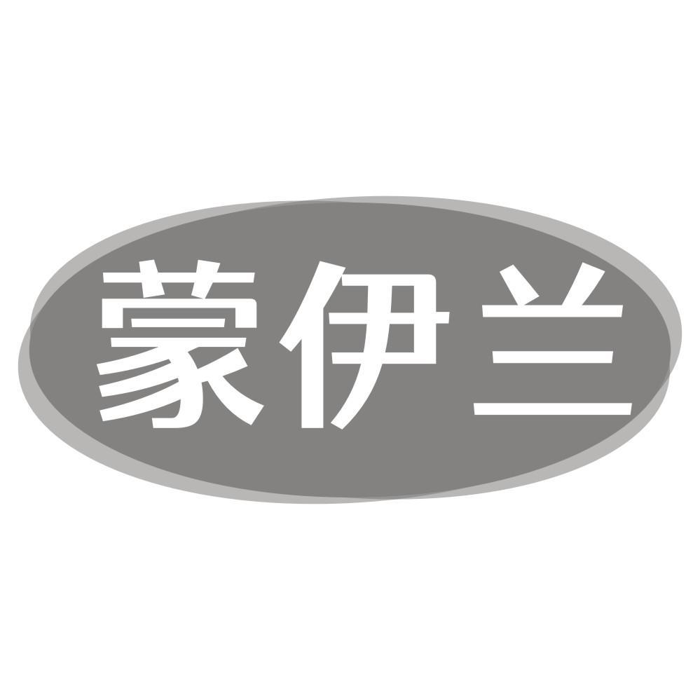 蒙伊兰