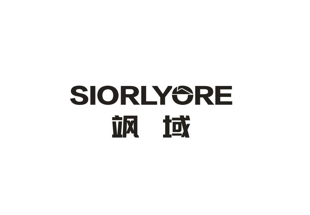 飒域