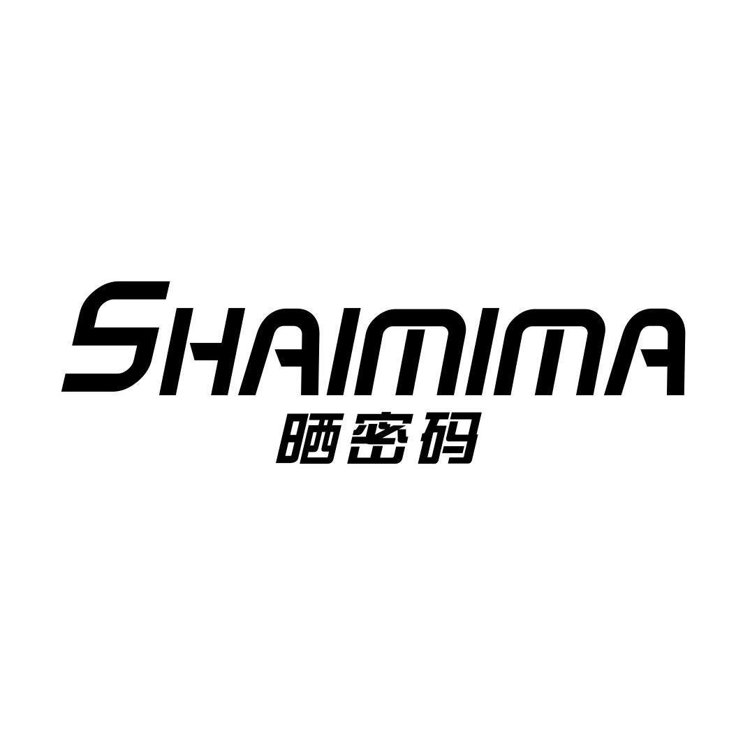 晒密码SHAIMIMA