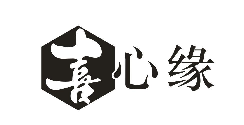 喜心缘