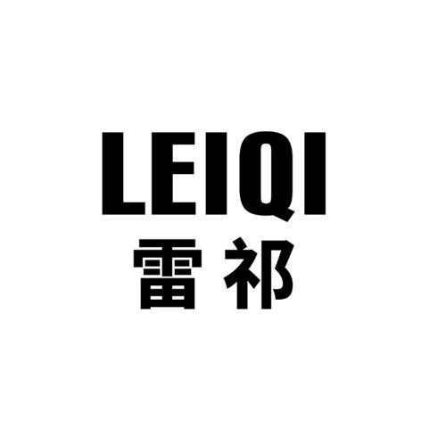  雷祁+leiqi