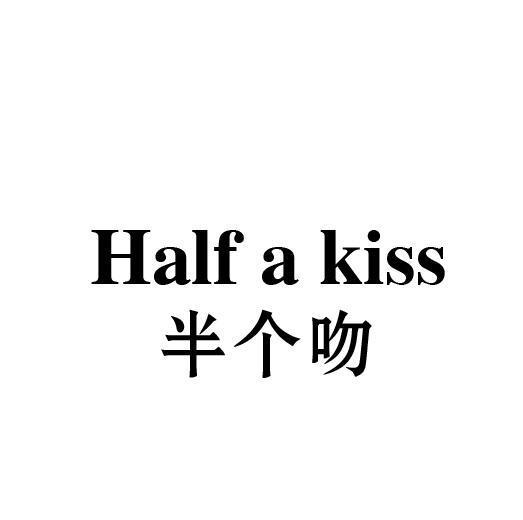 半个吻 HALF A KISS