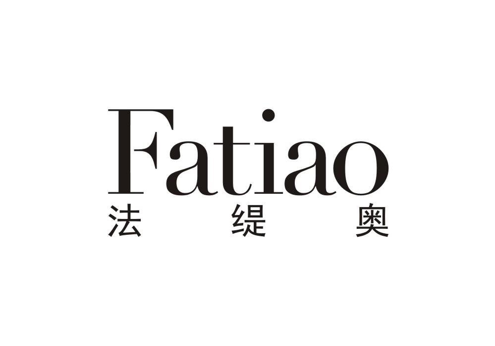 法缇奥
