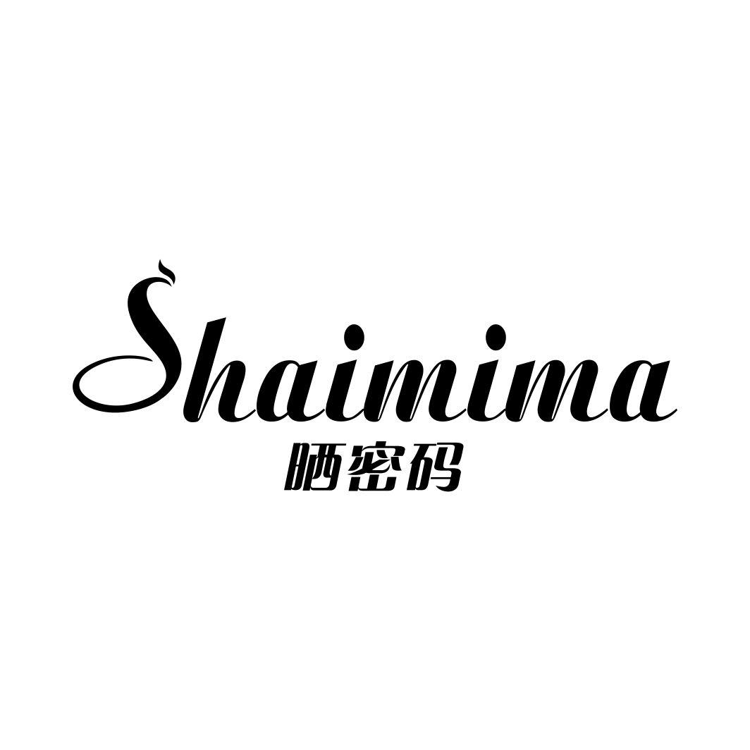 晒密码SHAIMIMA