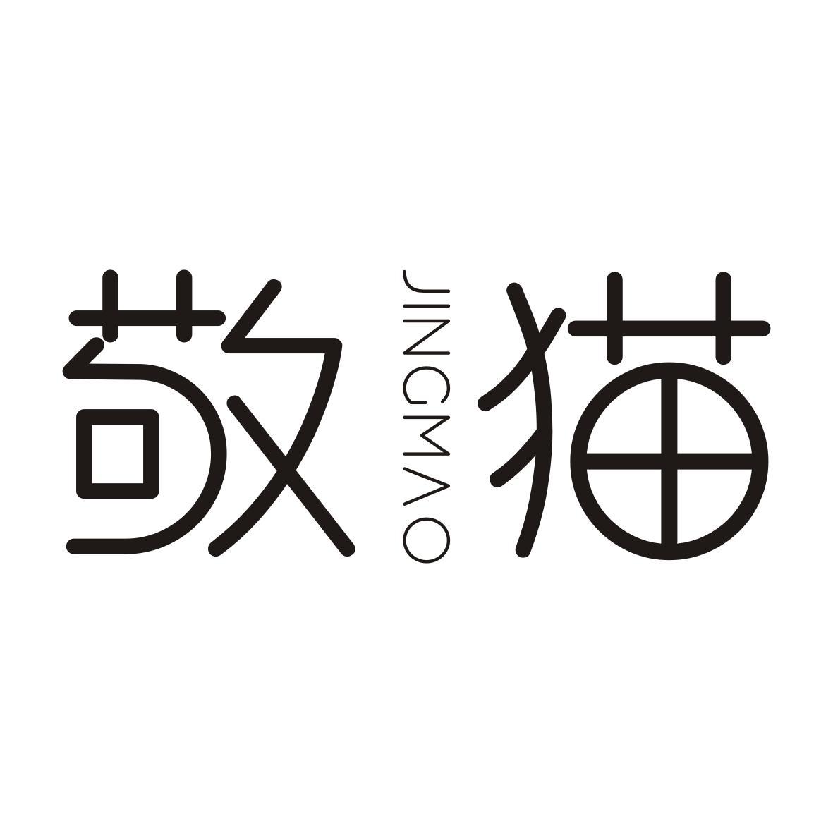 敬猫JINGMAO