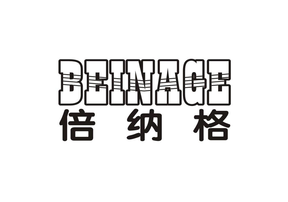 倍纳格