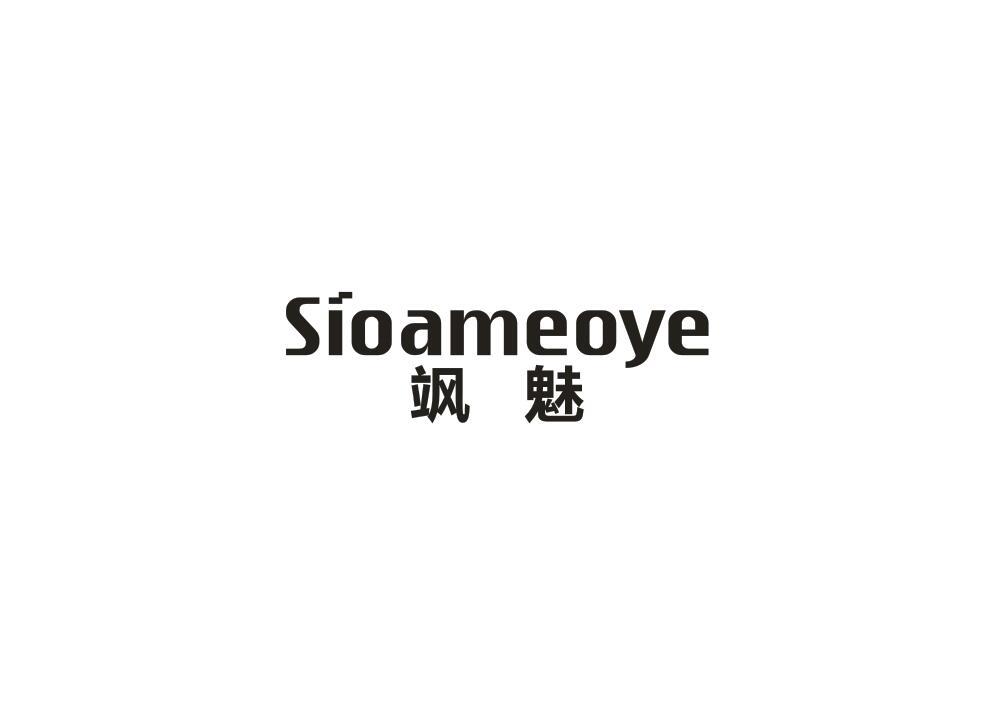 飒魅