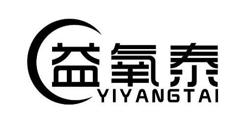 益氧泰
YIYANGTAI