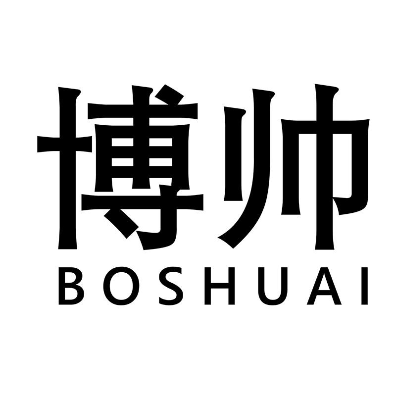 博帅