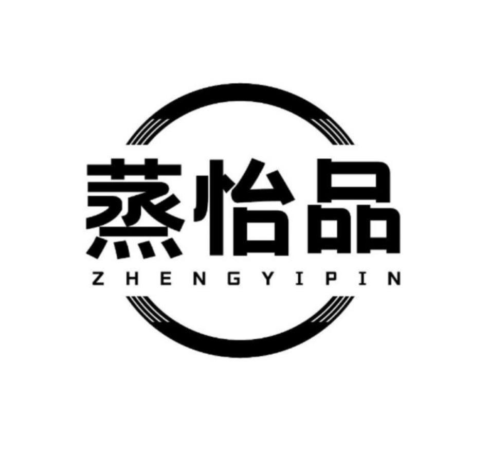 蒸怡品