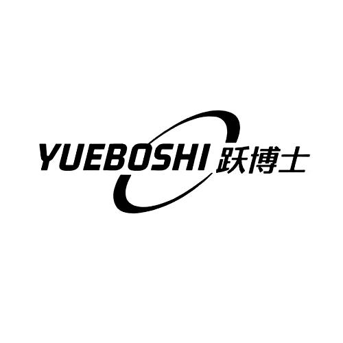 跃博士+yueboshi