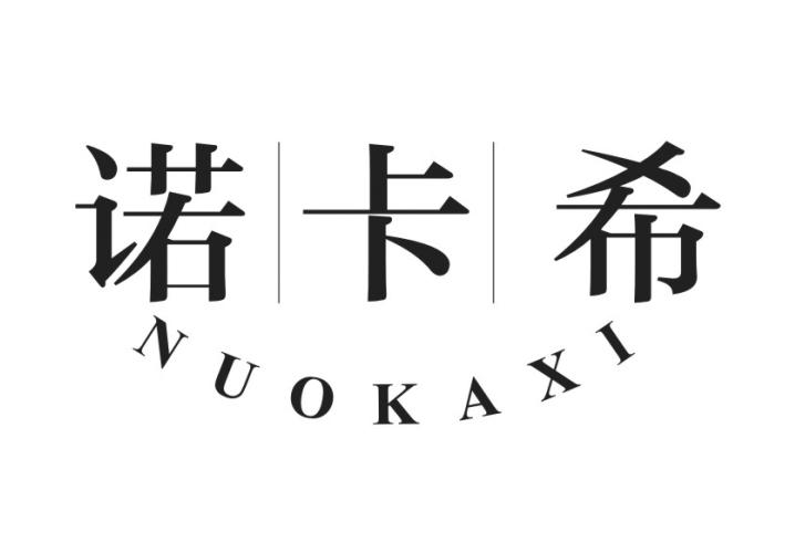 诺卡希