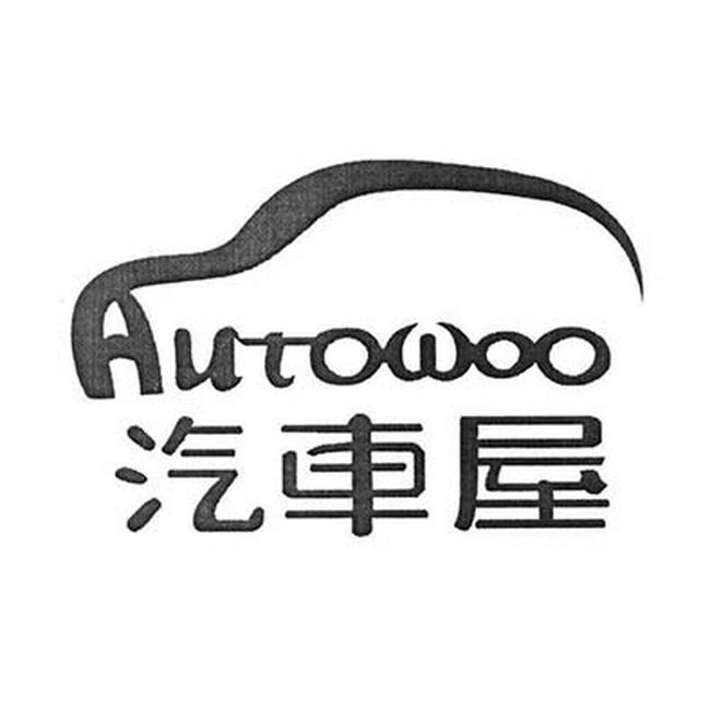 汽车屋 AUTOWOO