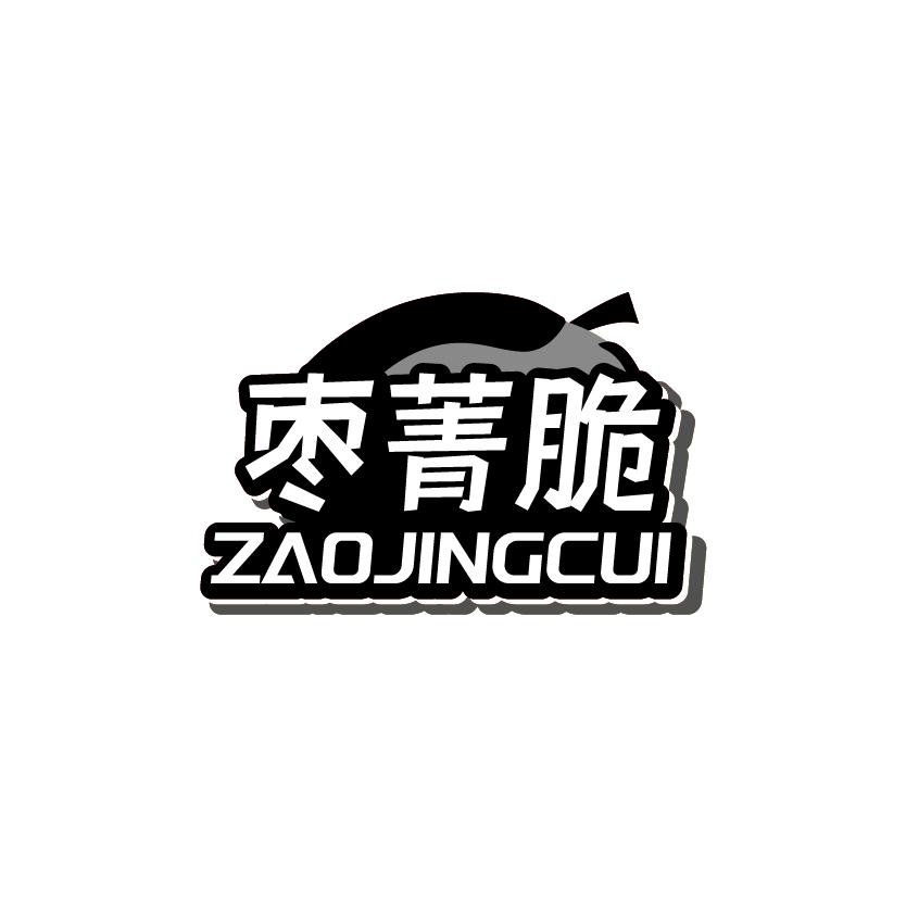 枣菁脆
ZAOJINGCUI