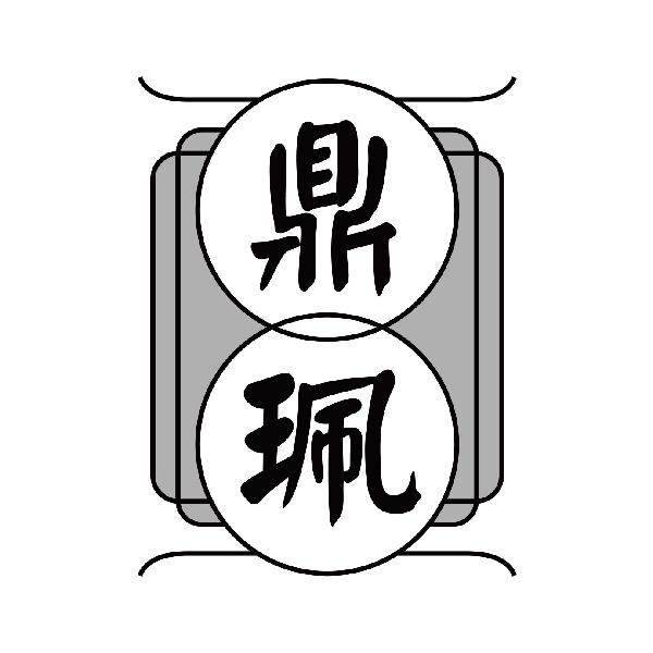 鼎珮