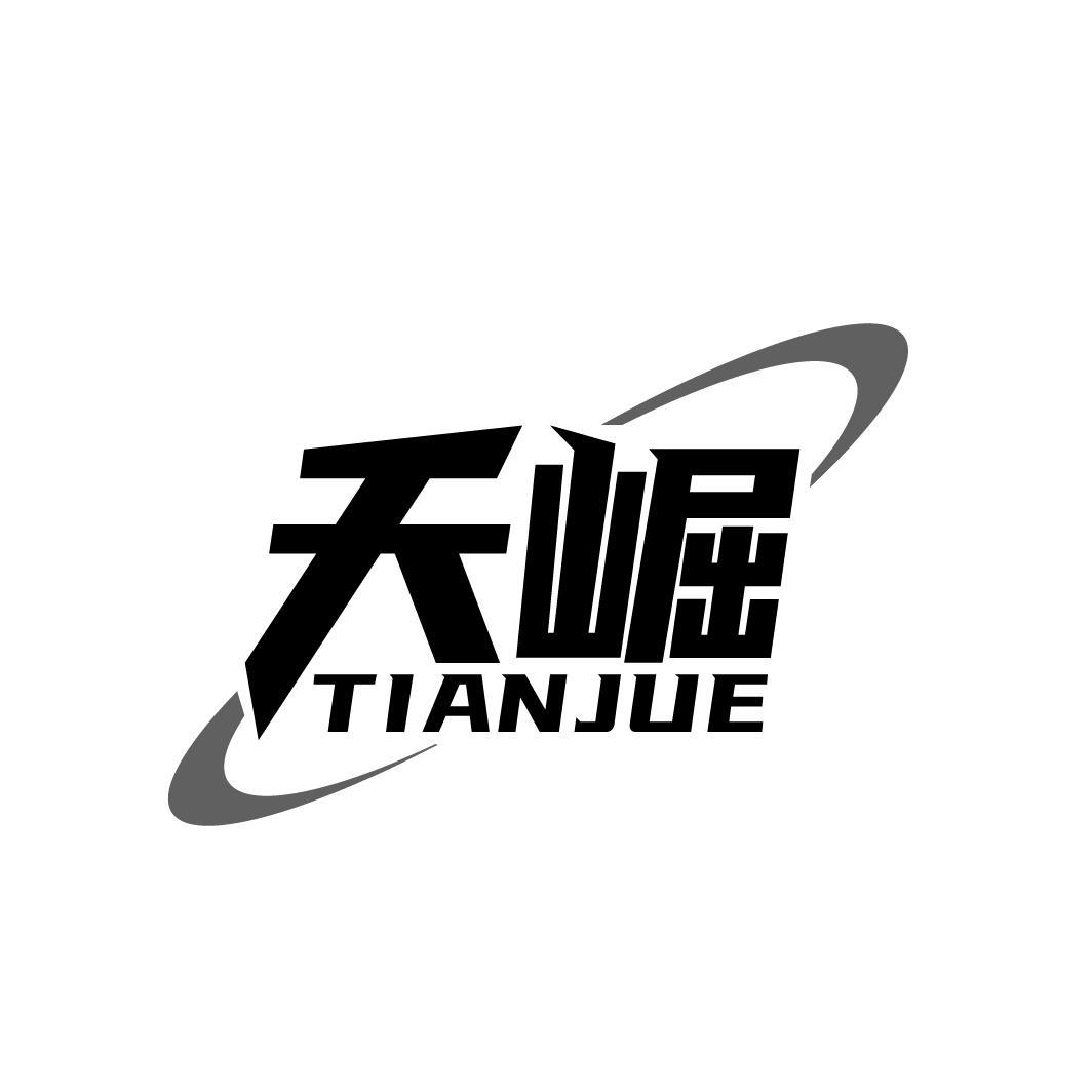 天崛
TIANJUE