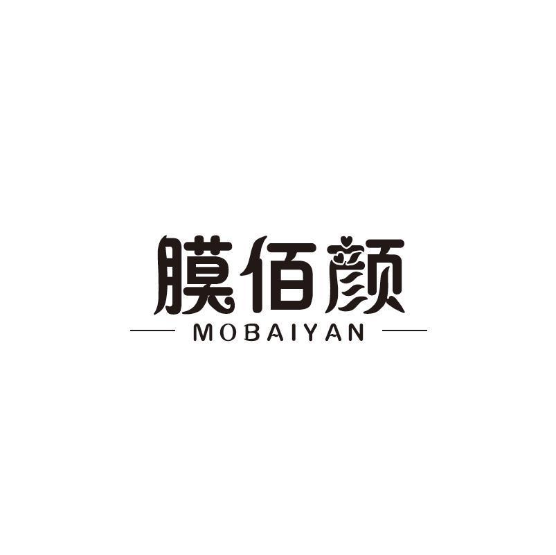 膜佰颜