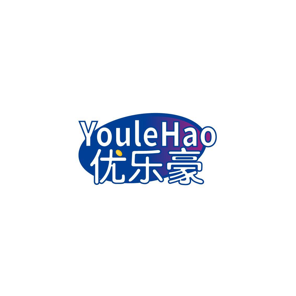 优乐豪  YOULEHAO