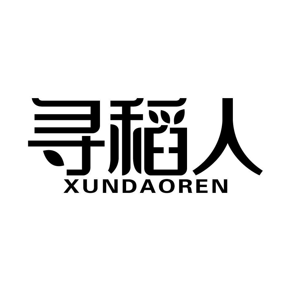 寻稻人XUNDAOREN