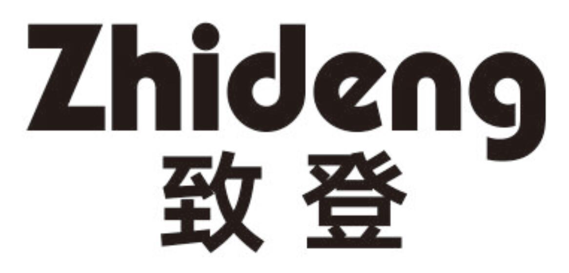 致登 ZHIDENG