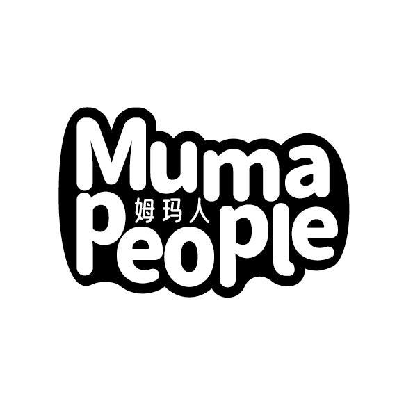 MUMA PEOPLE 姆玛人