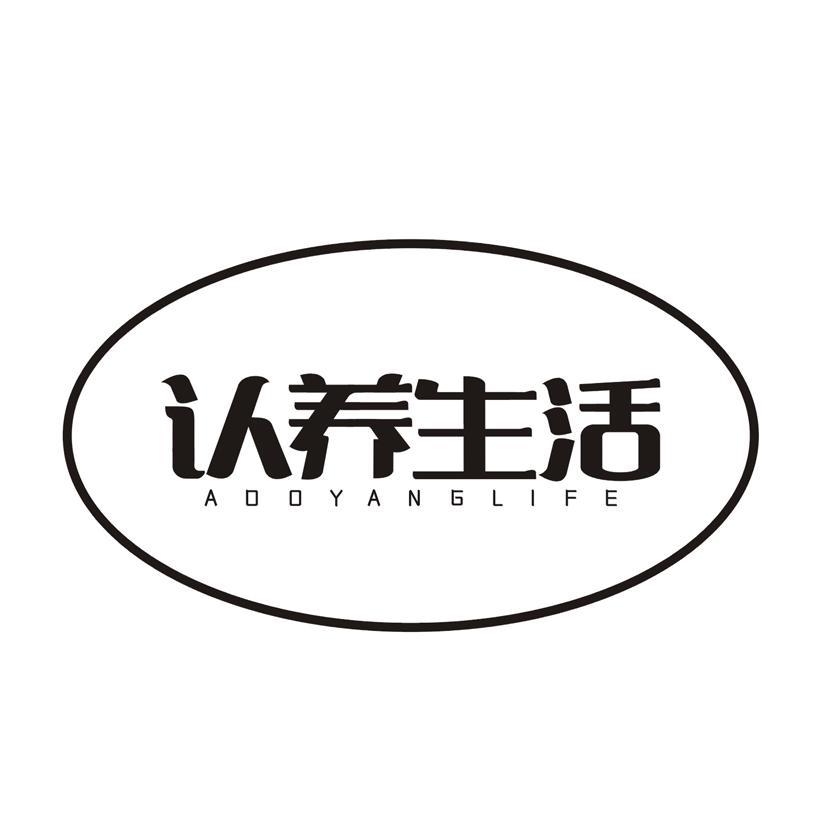 认养生活 AOOYANGLIFE