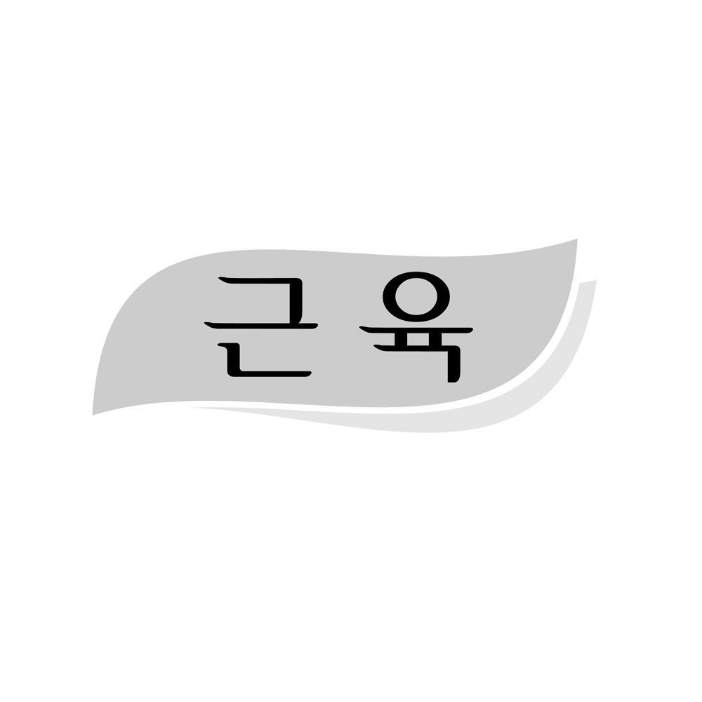 韩文“美肌”